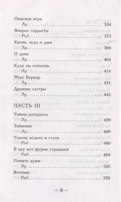 Mainstream.Фэнтези.Змей и голубка. Махёрин Ш. с доставкой по Минску от 70 рублей бесплатно!